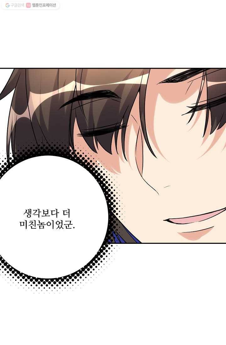 사기당해서 신선이 되었습니다 8화 56