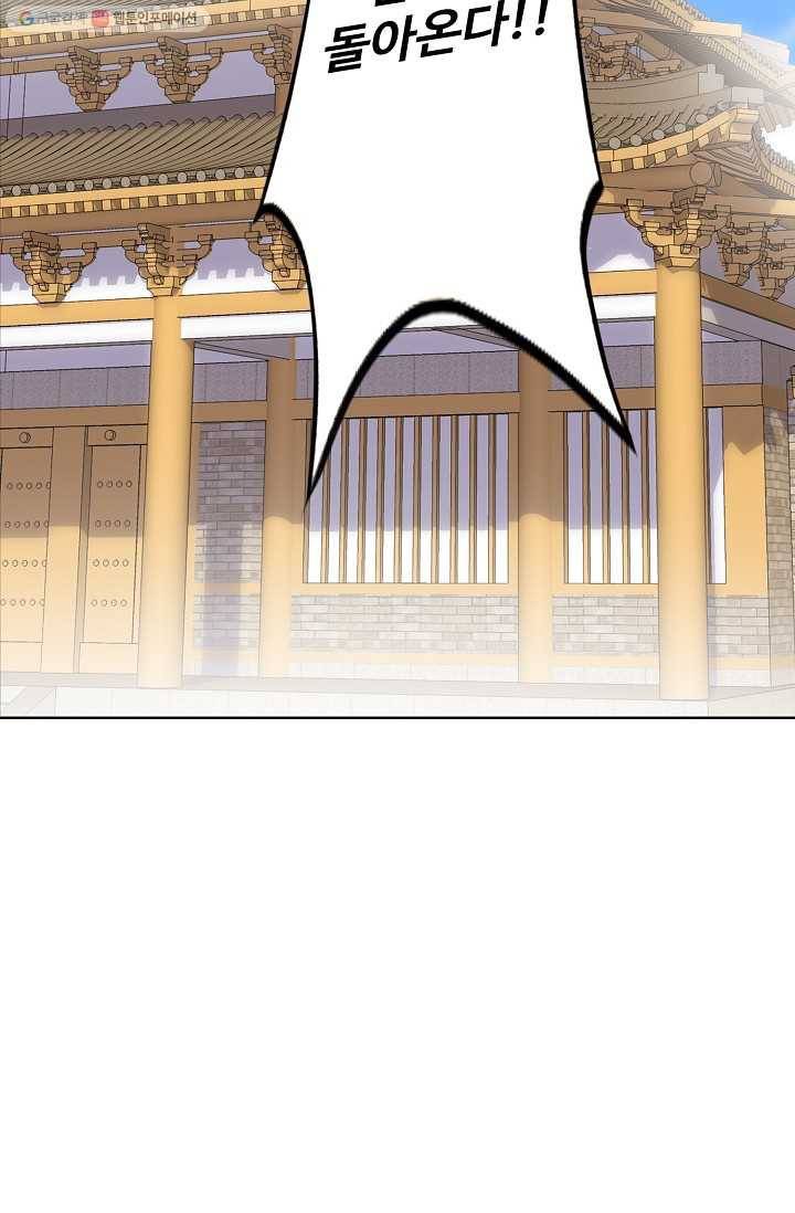 사기당해서 신선이 되었습니다 8화 58