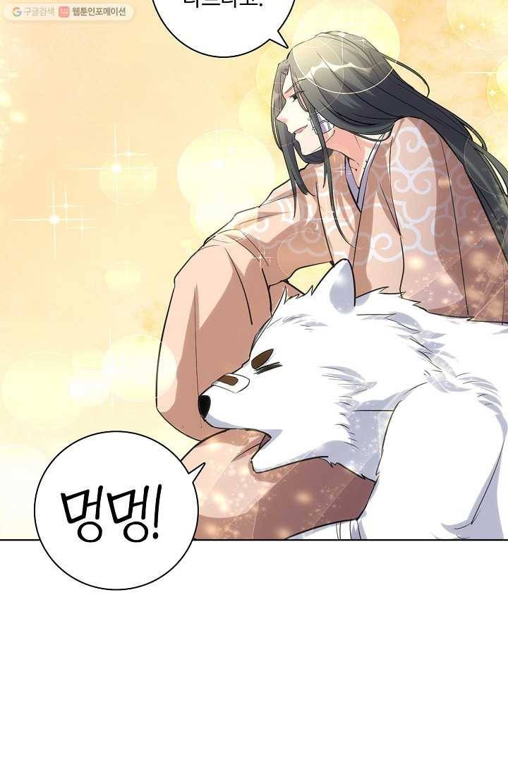 사기당해서 신선이 되었습니다 8화 68