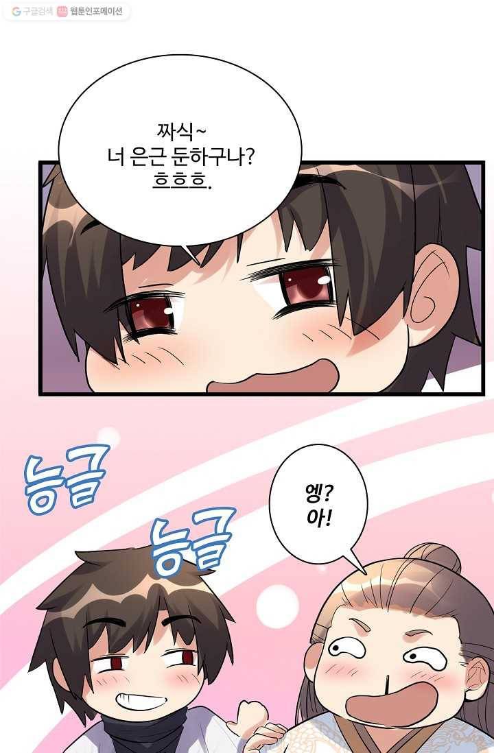 사기당해서 신선이 되었습니다 8화 75