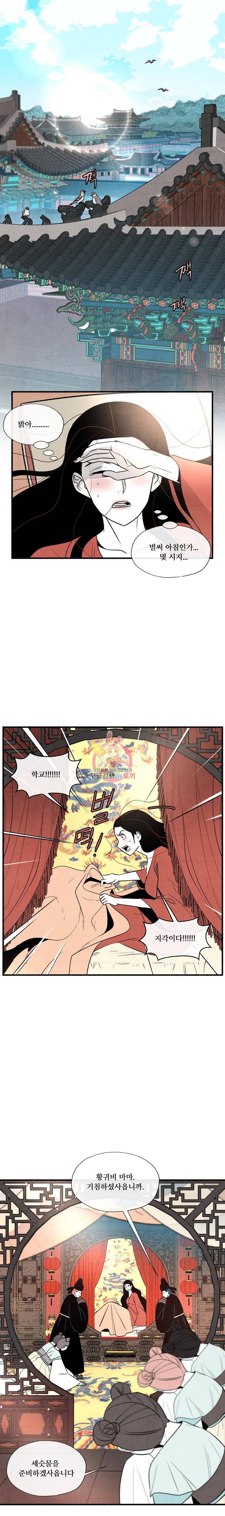 후궁공략 3화 1