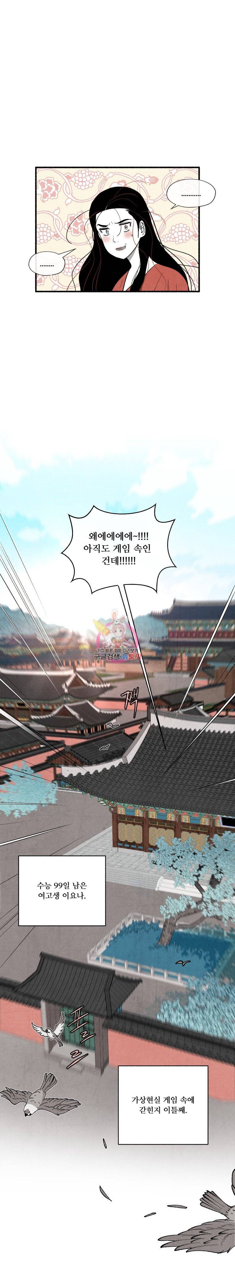 후궁공략 3화 2