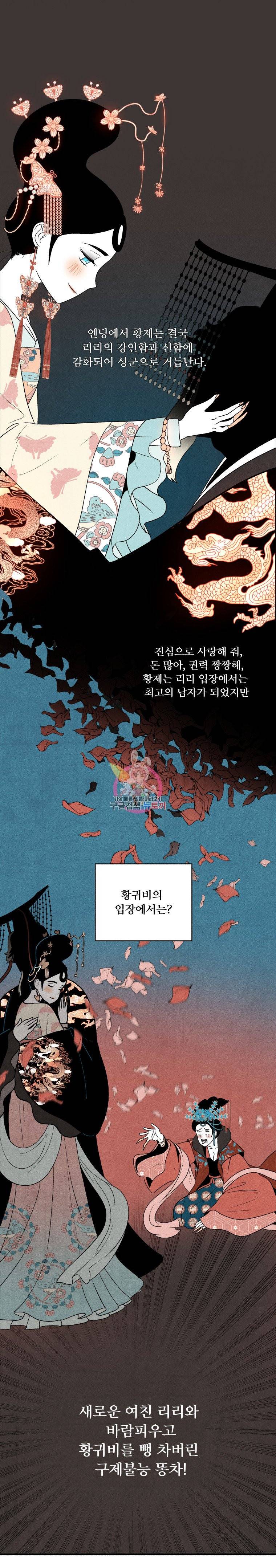 후궁공략 3화 8