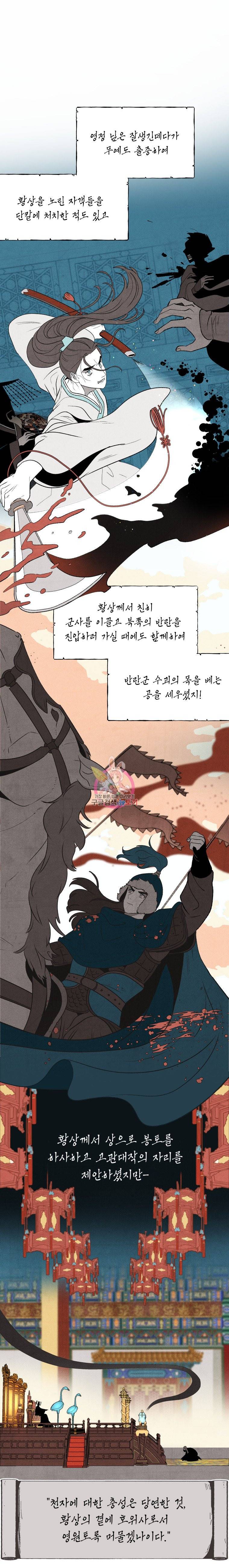 후궁공략 3화 13