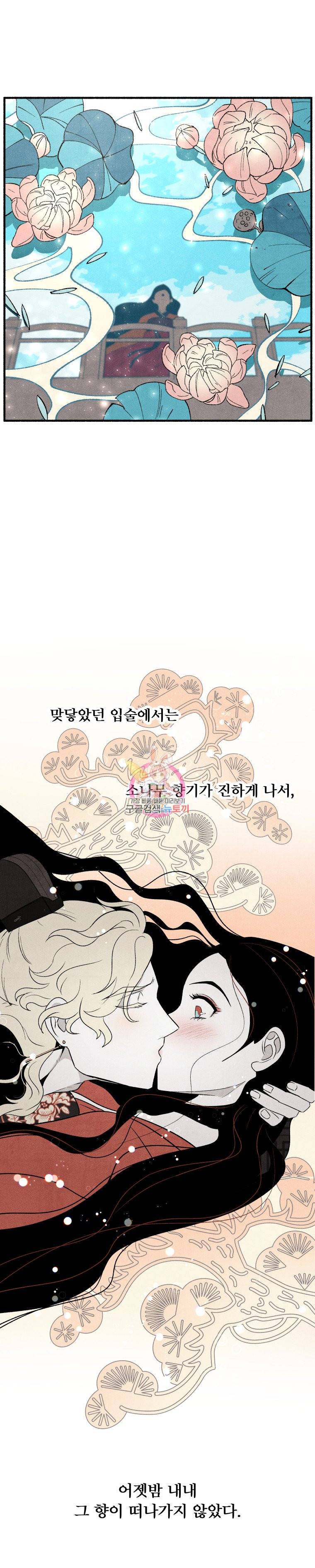 후궁공략 3화 16