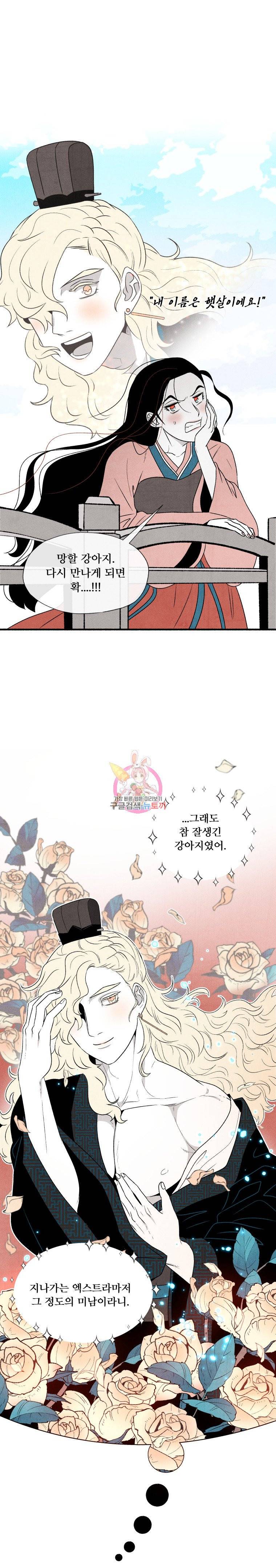 후궁공략 3화 17