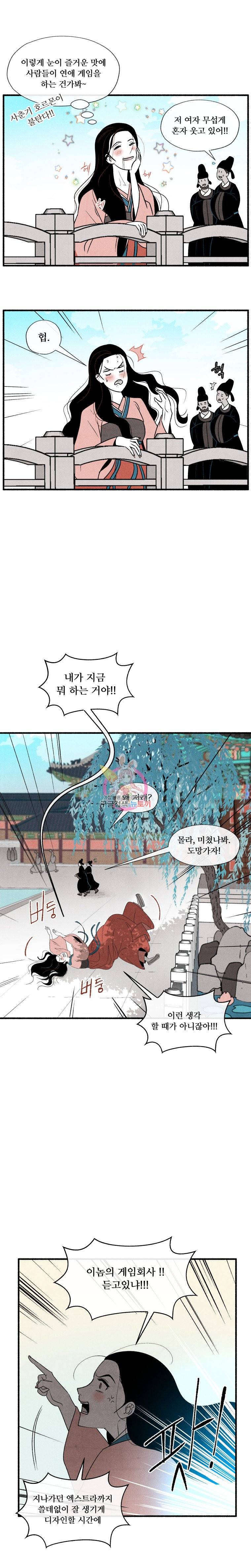 후궁공략 3화 18