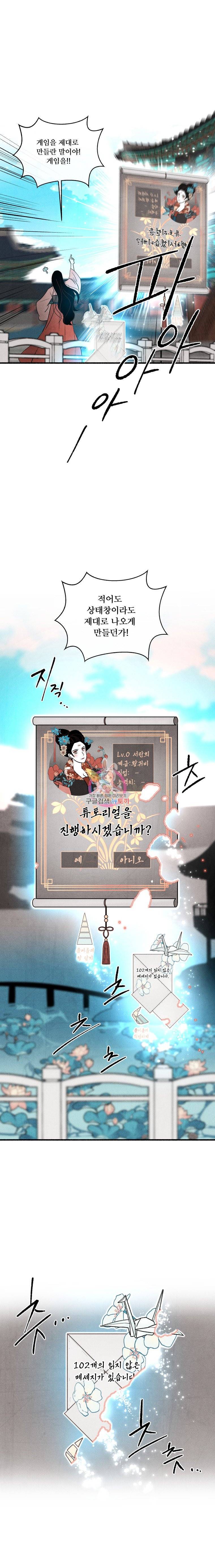 후궁공략 3화 19
