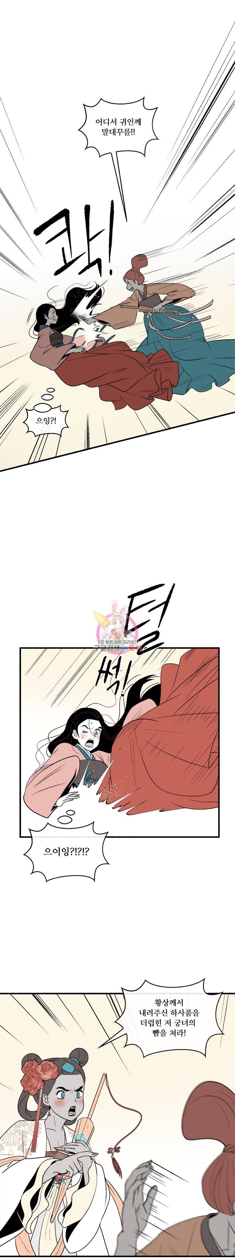 후궁공략 3화 26