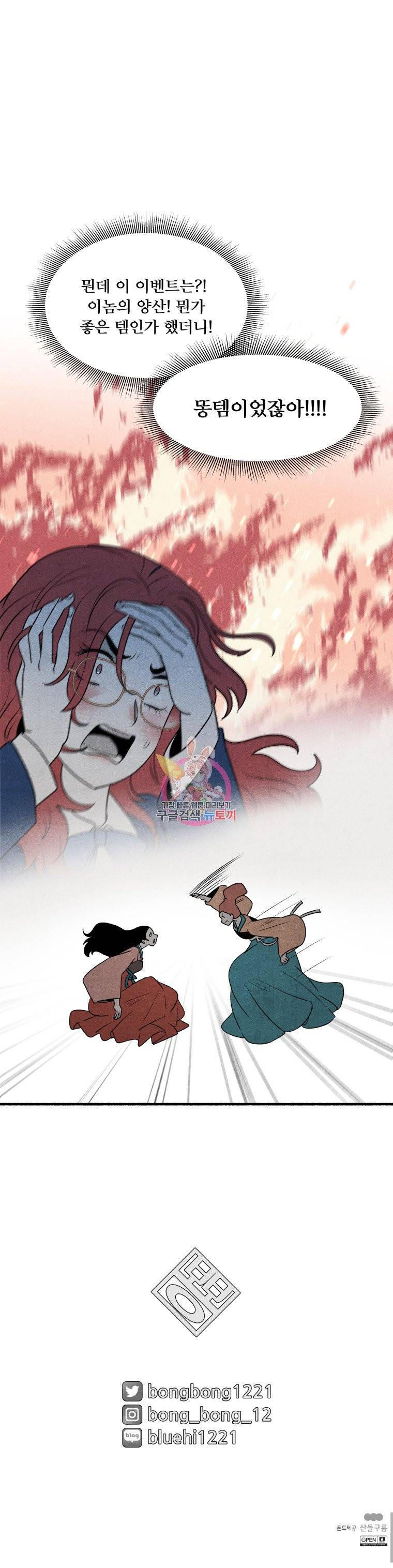 후궁공략 3화 27