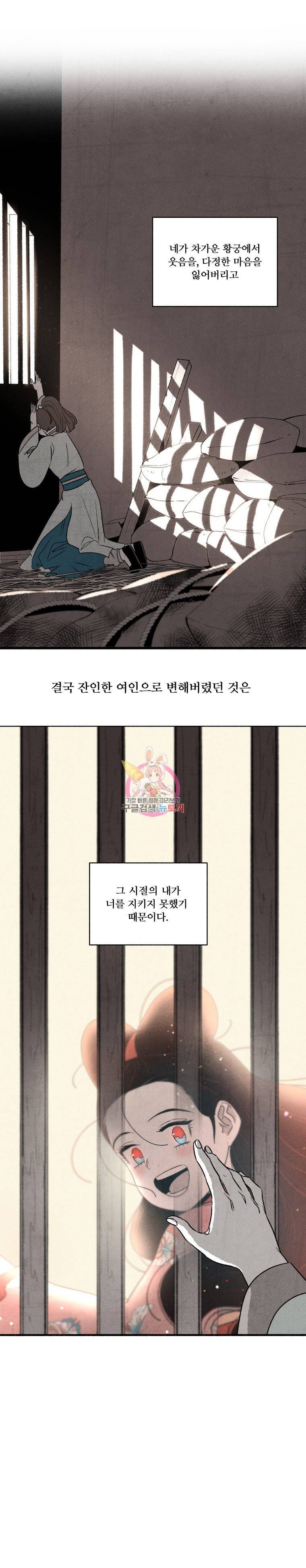 후궁공략 13화 7