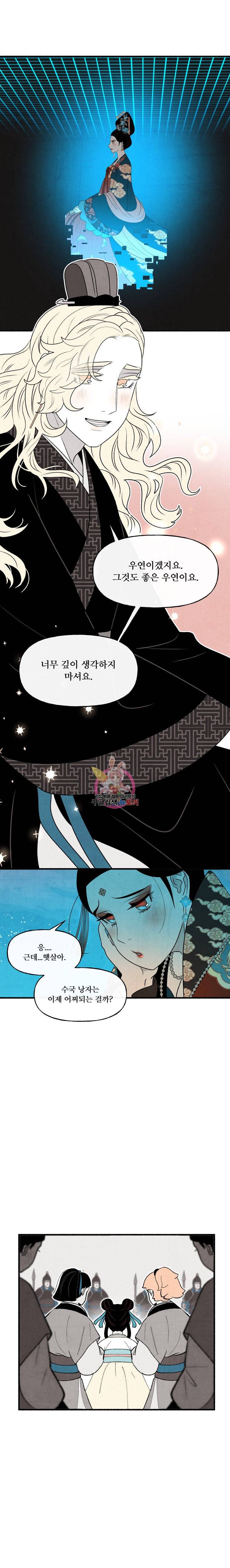 후궁공략 23화 19