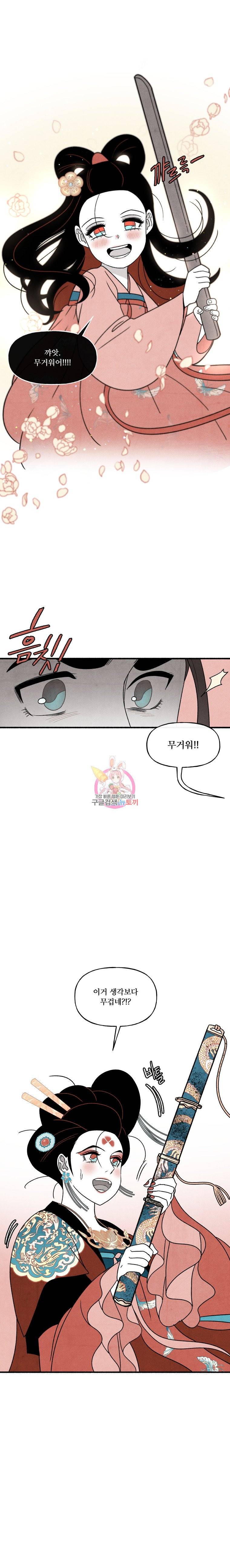 후궁공략 33화 4