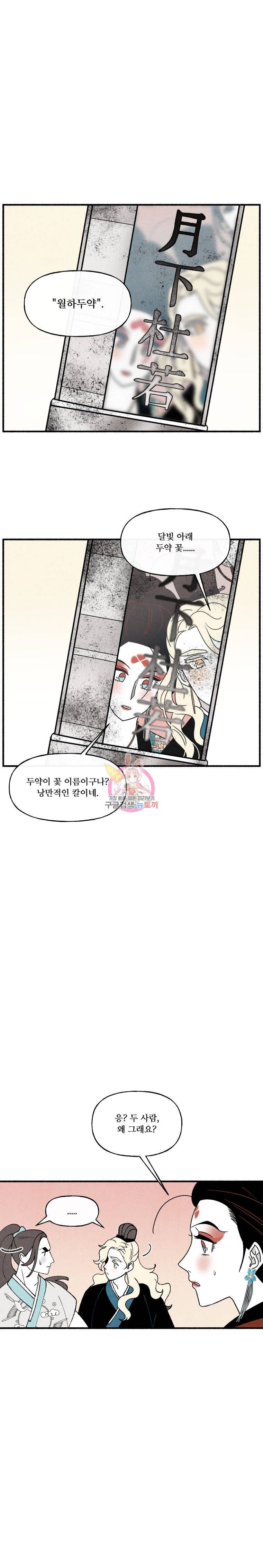 후궁공략 33화 6