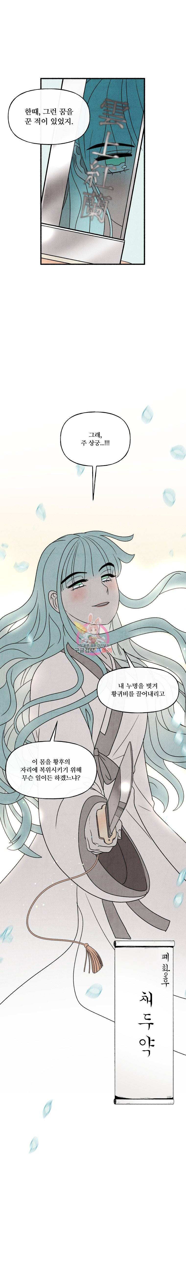 후궁공략 33화 9