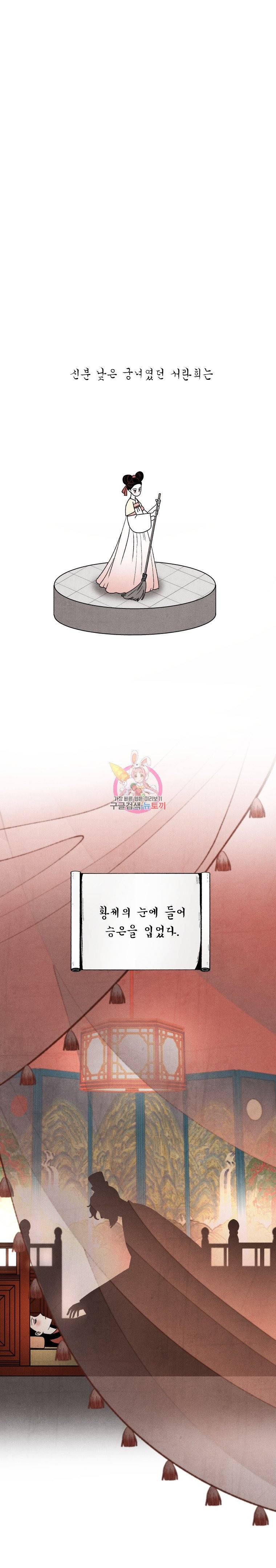 후궁공략 33화 11