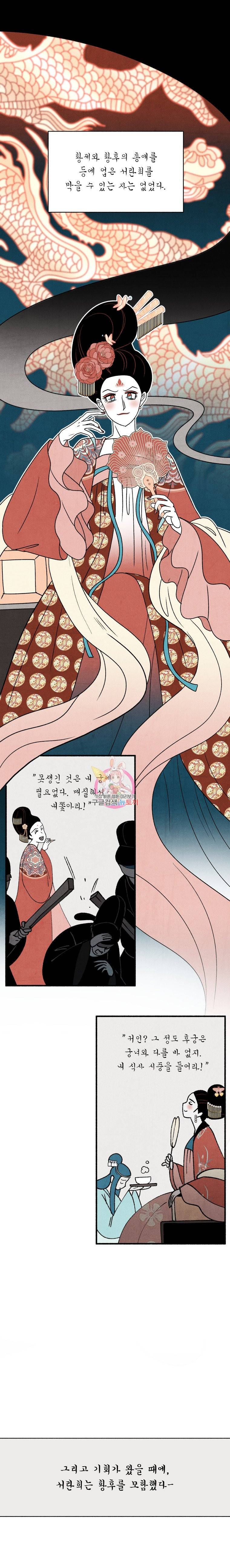 후궁공략 33화 13