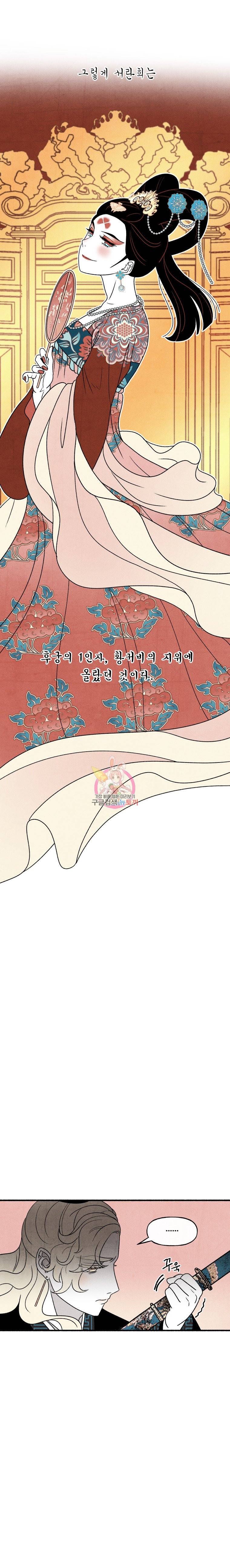 후궁공략 33화 15