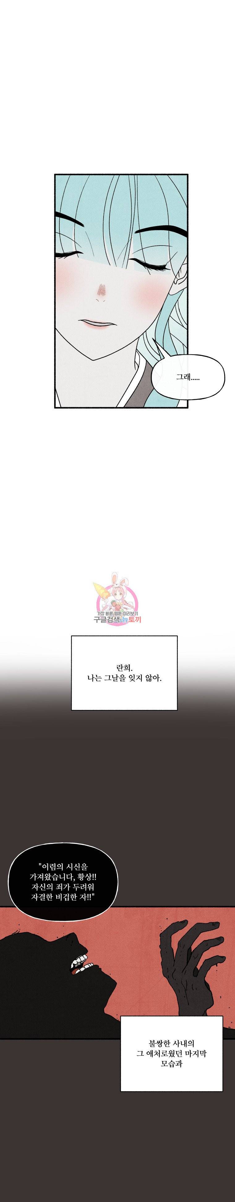 후궁공략 33화 18
