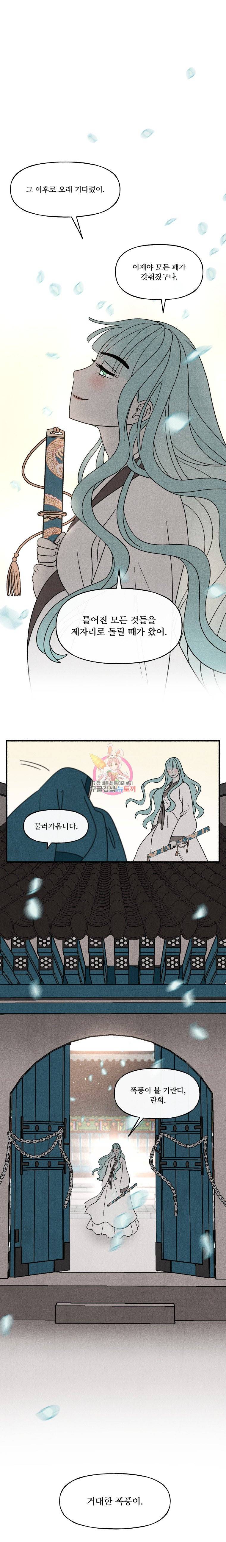 후궁공략 33화 20