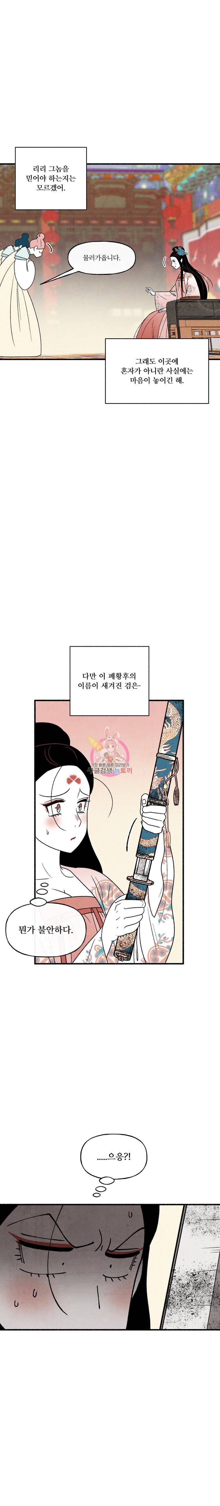 후궁공략 33화 23