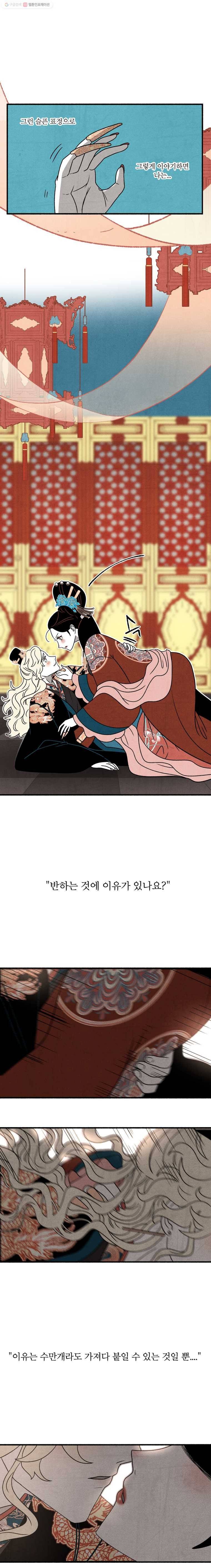 후궁공략 43화 7