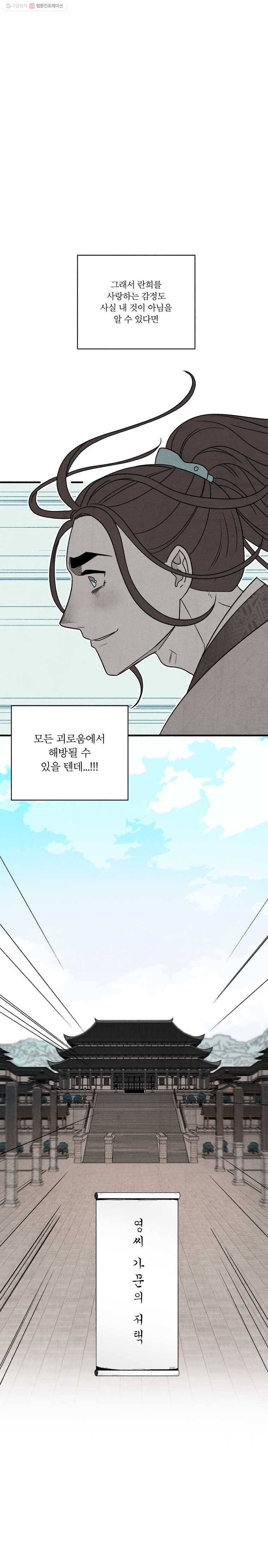 후궁공략 43화 15