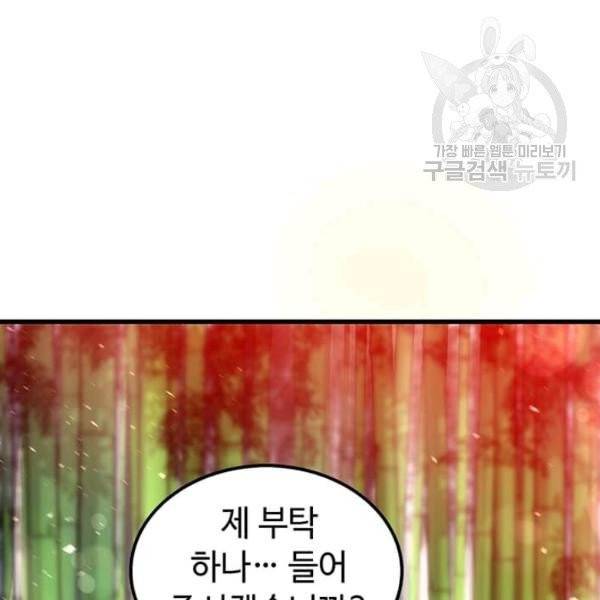 의원, 다시 살다 28화 1