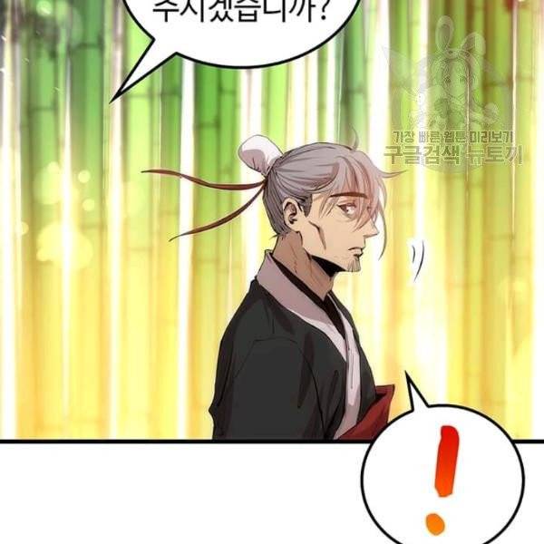 의원, 다시 살다 28화 2