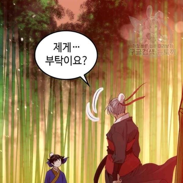 의원, 다시 살다 28화 5