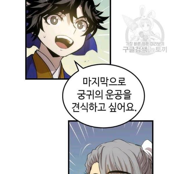 의원, 다시 살다 28화 7