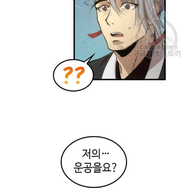 의원, 다시 살다 28화 8