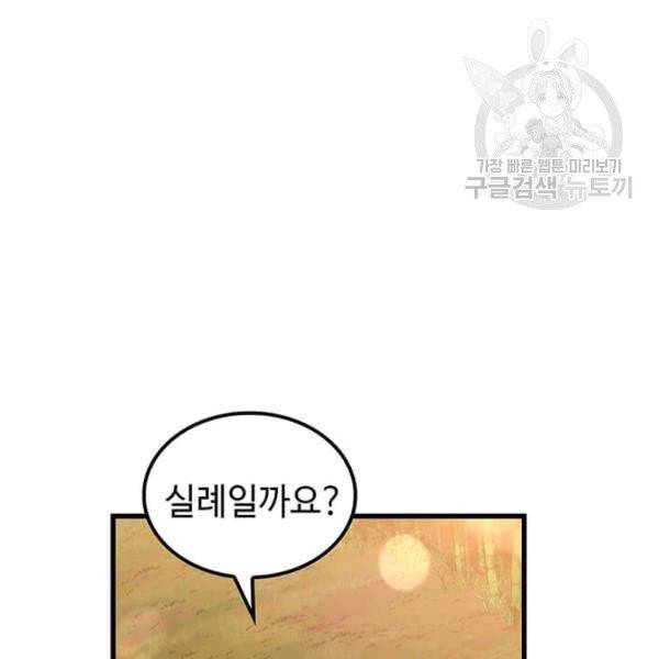 의원, 다시 살다 28화 9