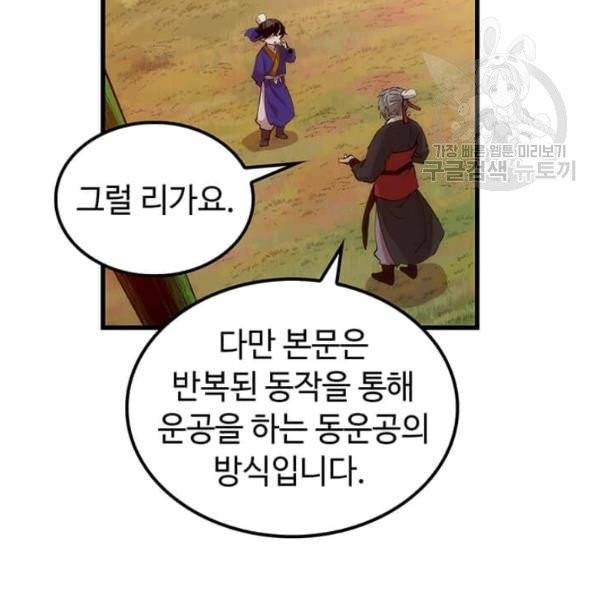의원, 다시 살다 28화 10