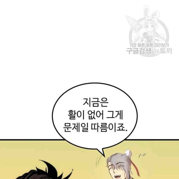 의원, 다시 살다 28화 11