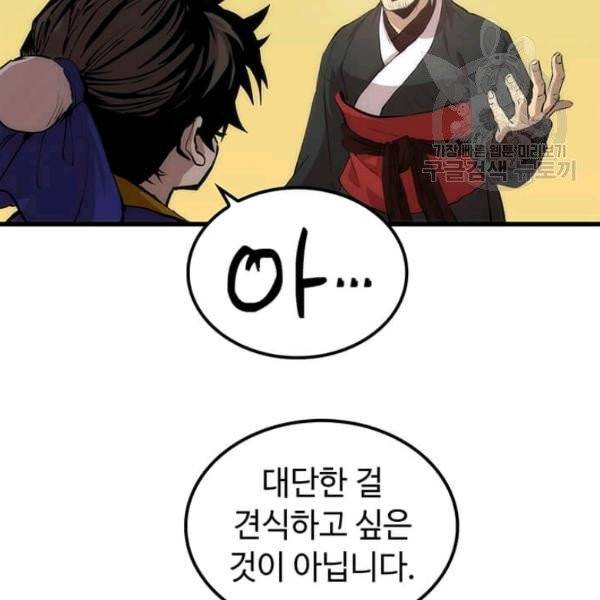 의원, 다시 살다 28화 12