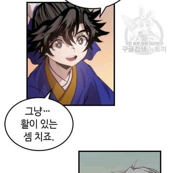 의원, 다시 살다 28화 13
