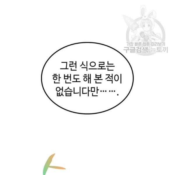 의원, 다시 살다 28화 15