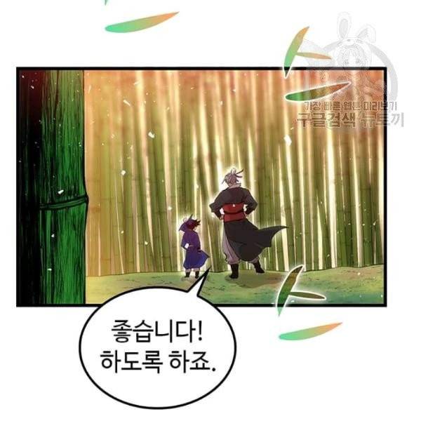 의원, 다시 살다 28화 16