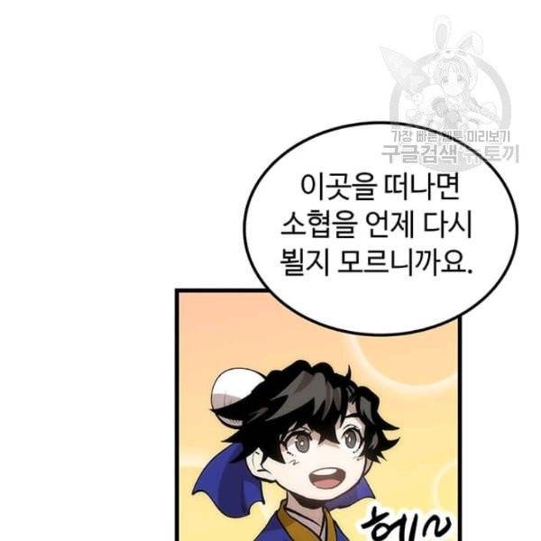 의원, 다시 살다 28화 17