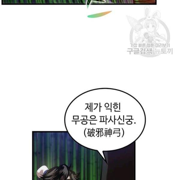의원, 다시 살다 28화 24