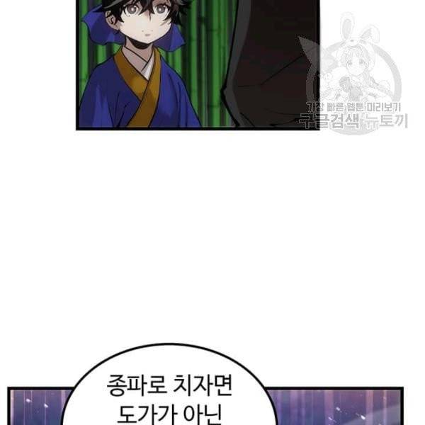 의원, 다시 살다 28화 25