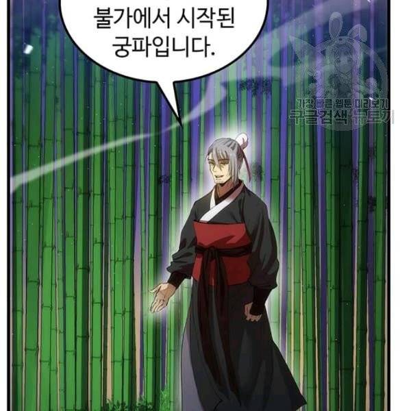 의원, 다시 살다 28화 26