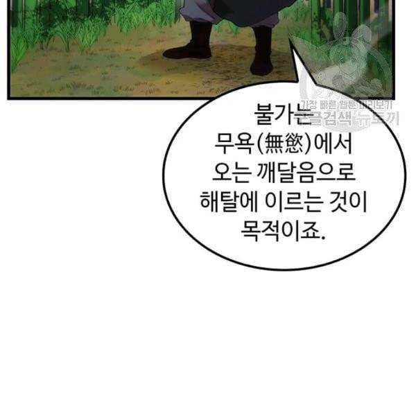의원, 다시 살다 28화 27