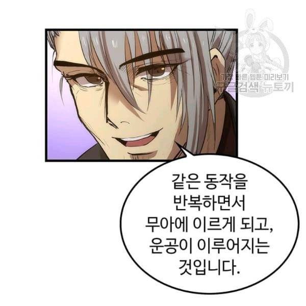 의원, 다시 살다 28화 28