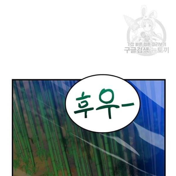 의원, 다시 살다 28화 29