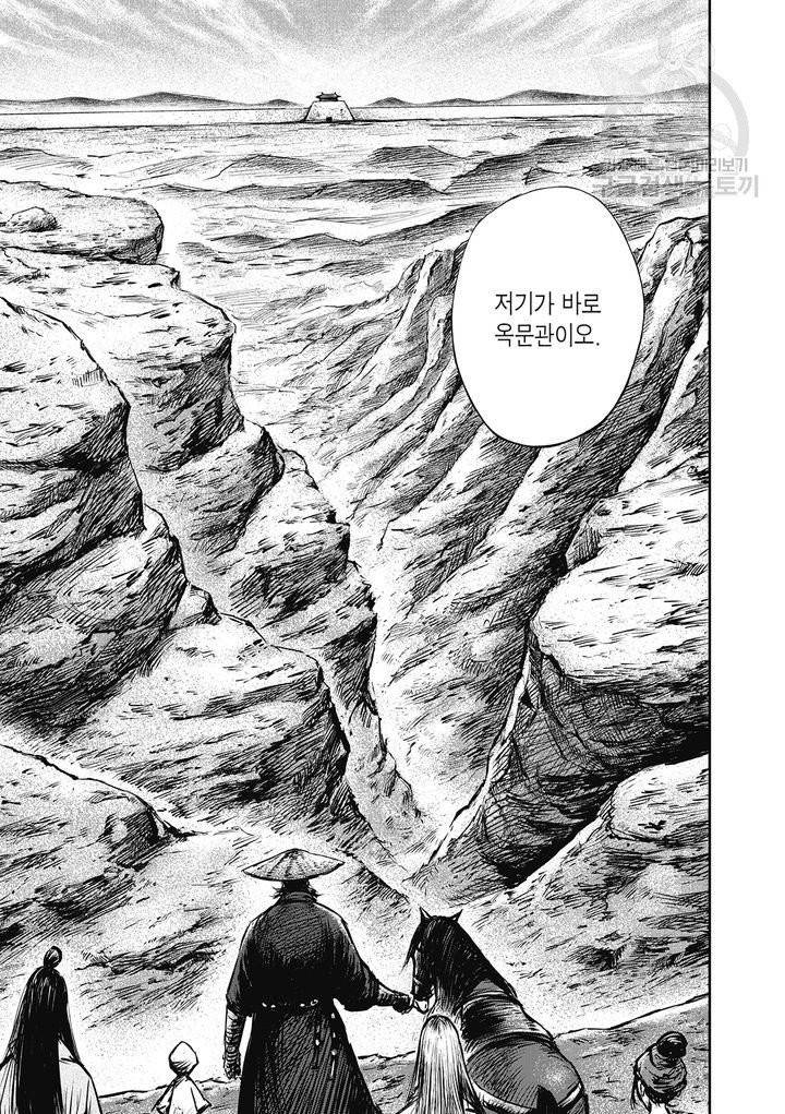 표인 표적을 지키는 자 89화 8