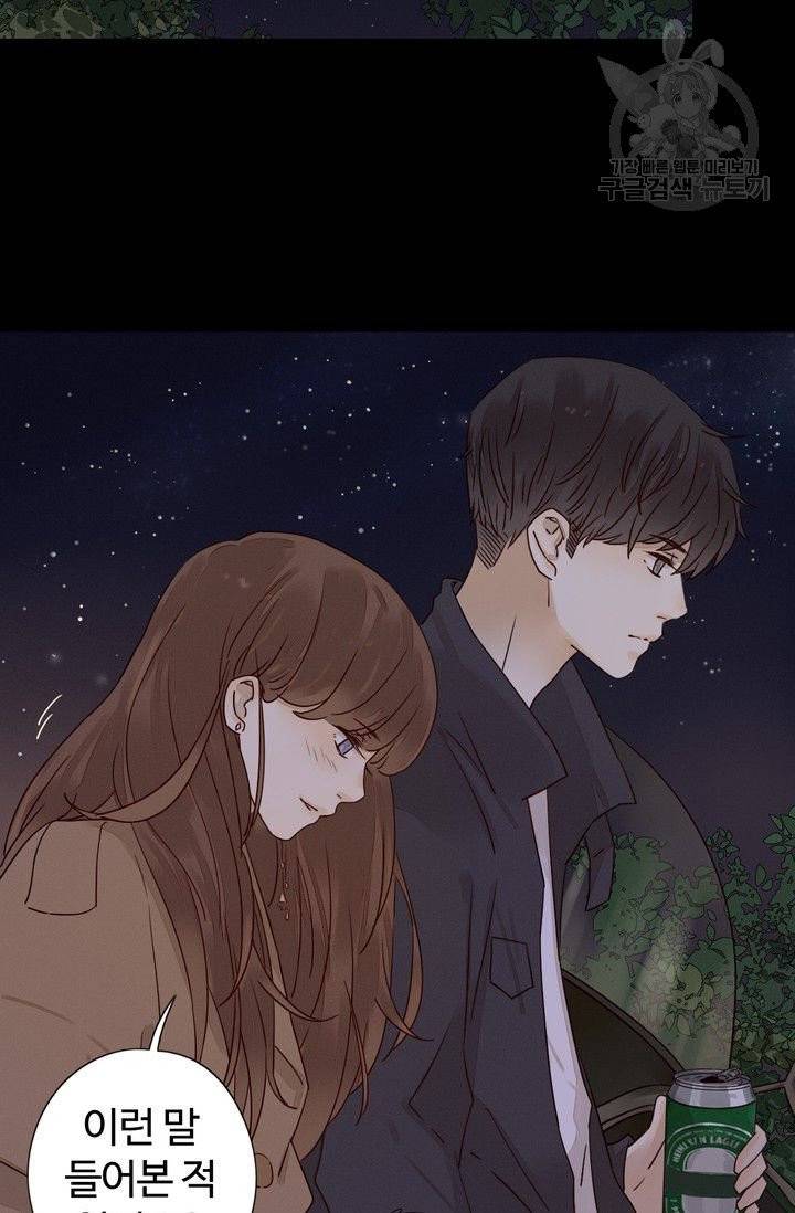 사랑할 수 없는 그녀 4화 6