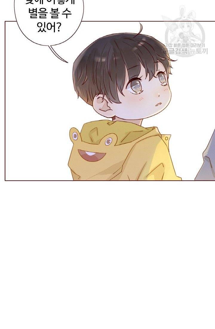 사랑할 수 없는 그녀 9화 5