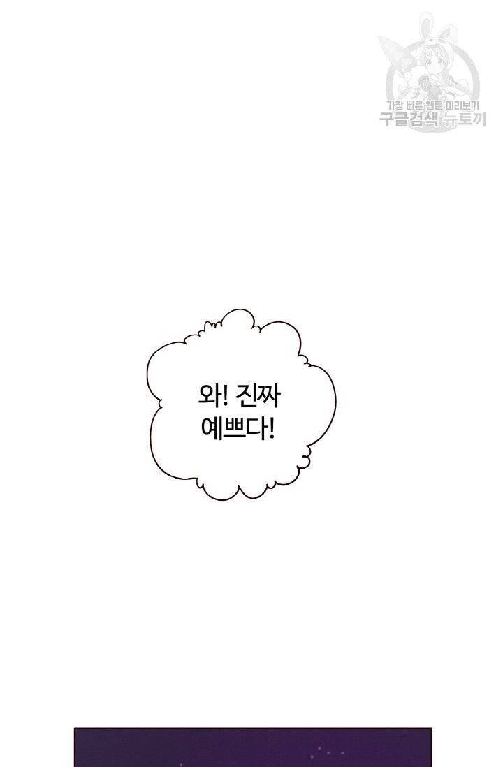 사랑할 수 없는 그녀 9화 8